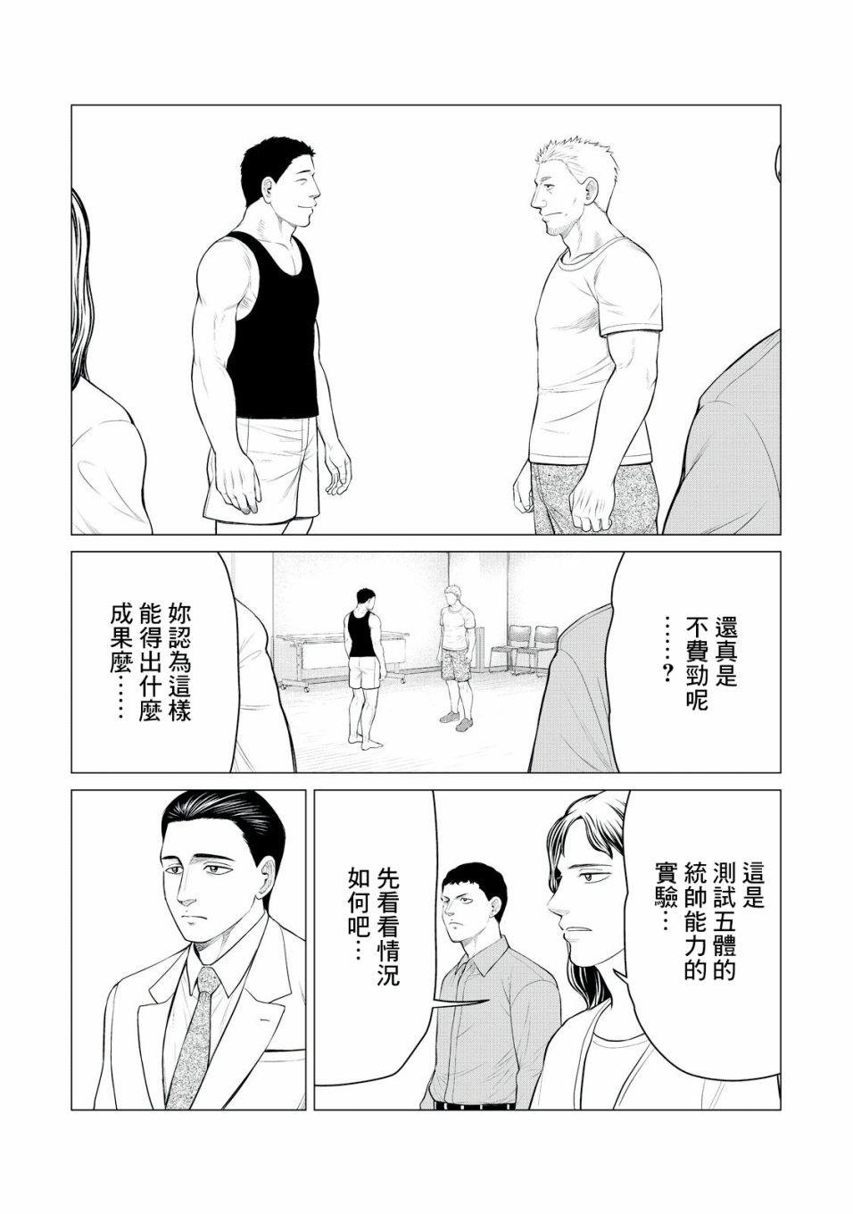 寄生兽逆转韩漫全集-第26话无删减无遮挡章节图片 
