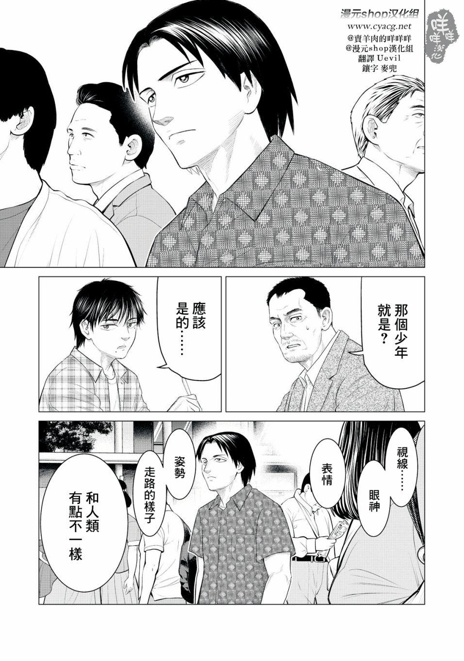 寄生兽逆转韩漫全集-第27话无删减无遮挡章节图片 