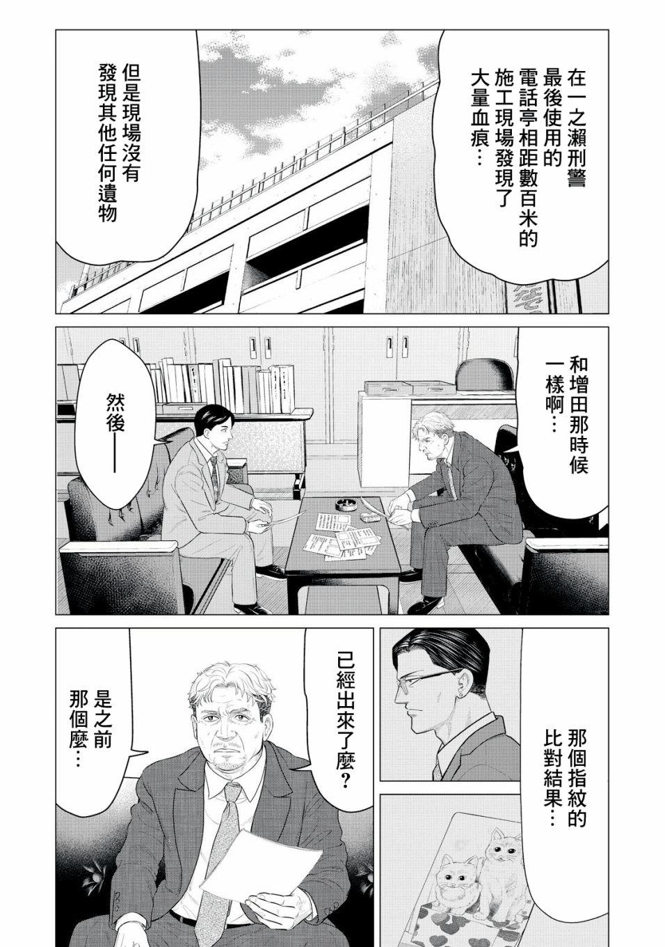 寄生兽逆转韩漫全集-第27话无删减无遮挡章节图片 