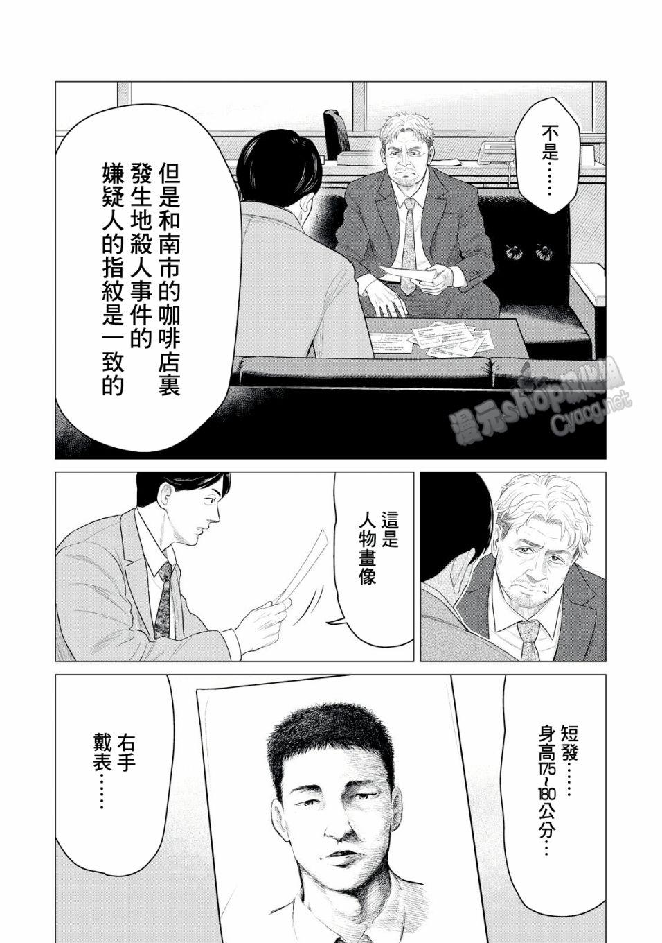 寄生兽逆转韩漫全集-第27话无删减无遮挡章节图片 