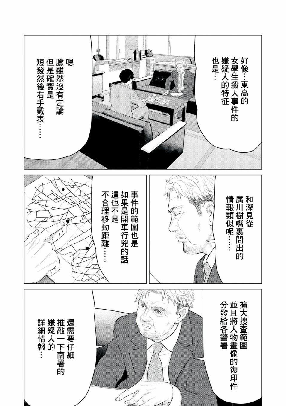 寄生兽逆转韩漫全集-第27话无删减无遮挡章节图片 