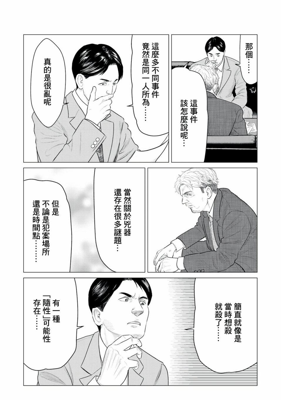 寄生兽逆转韩漫全集-第27话无删减无遮挡章节图片 