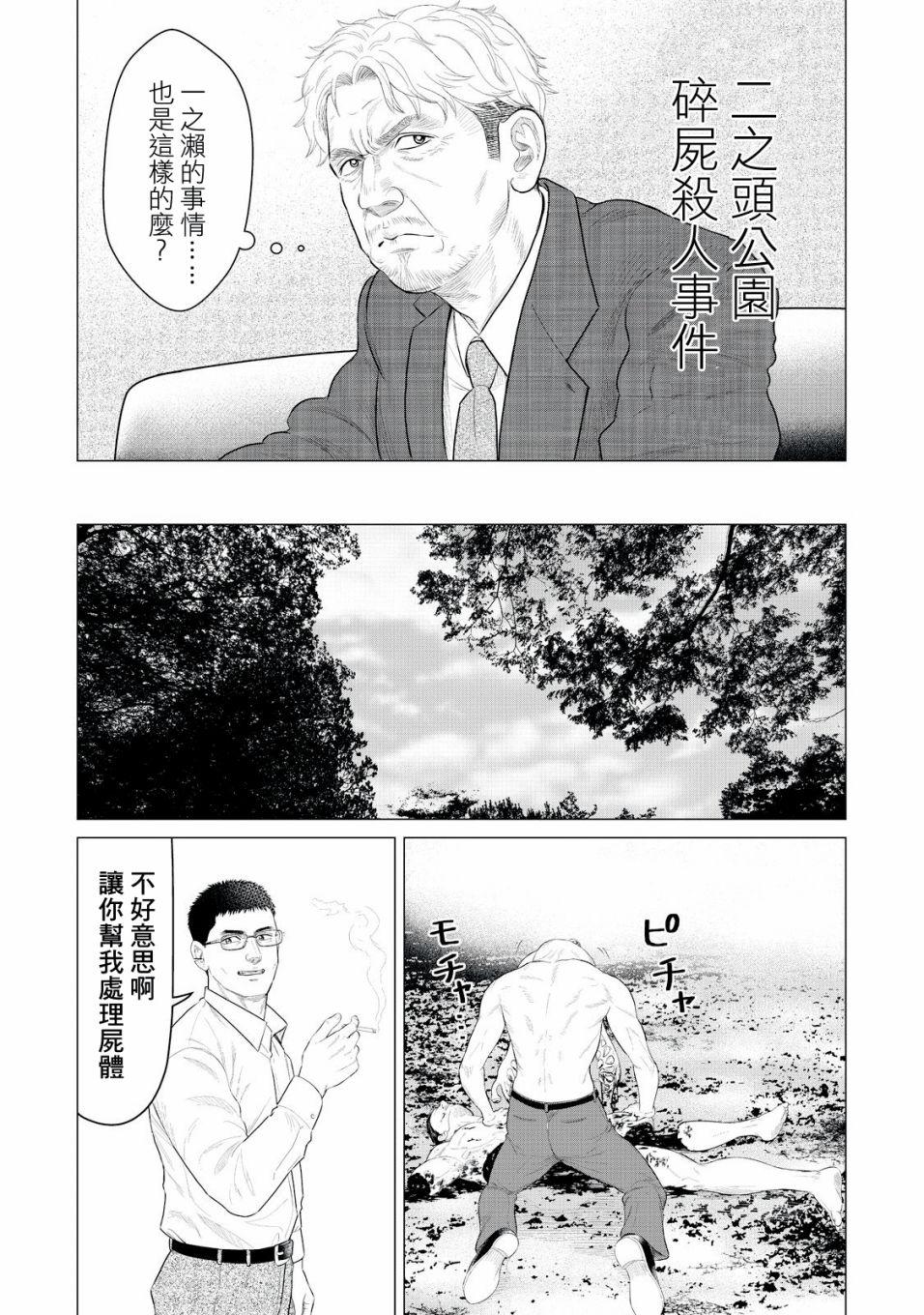 寄生兽逆转韩漫全集-第27话无删减无遮挡章节图片 