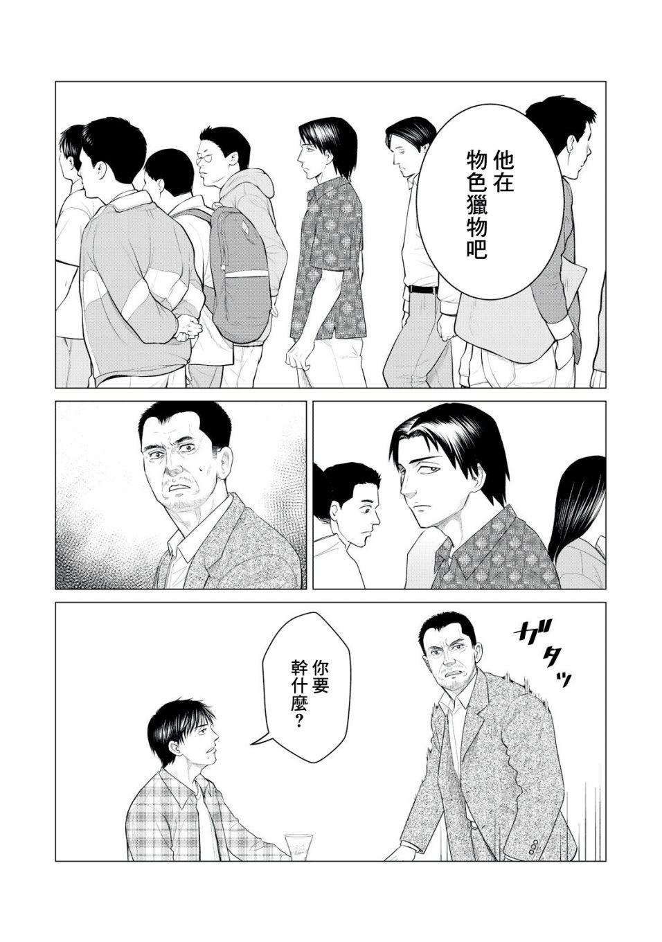 寄生兽逆转韩漫全集-第27话无删减无遮挡章节图片 
