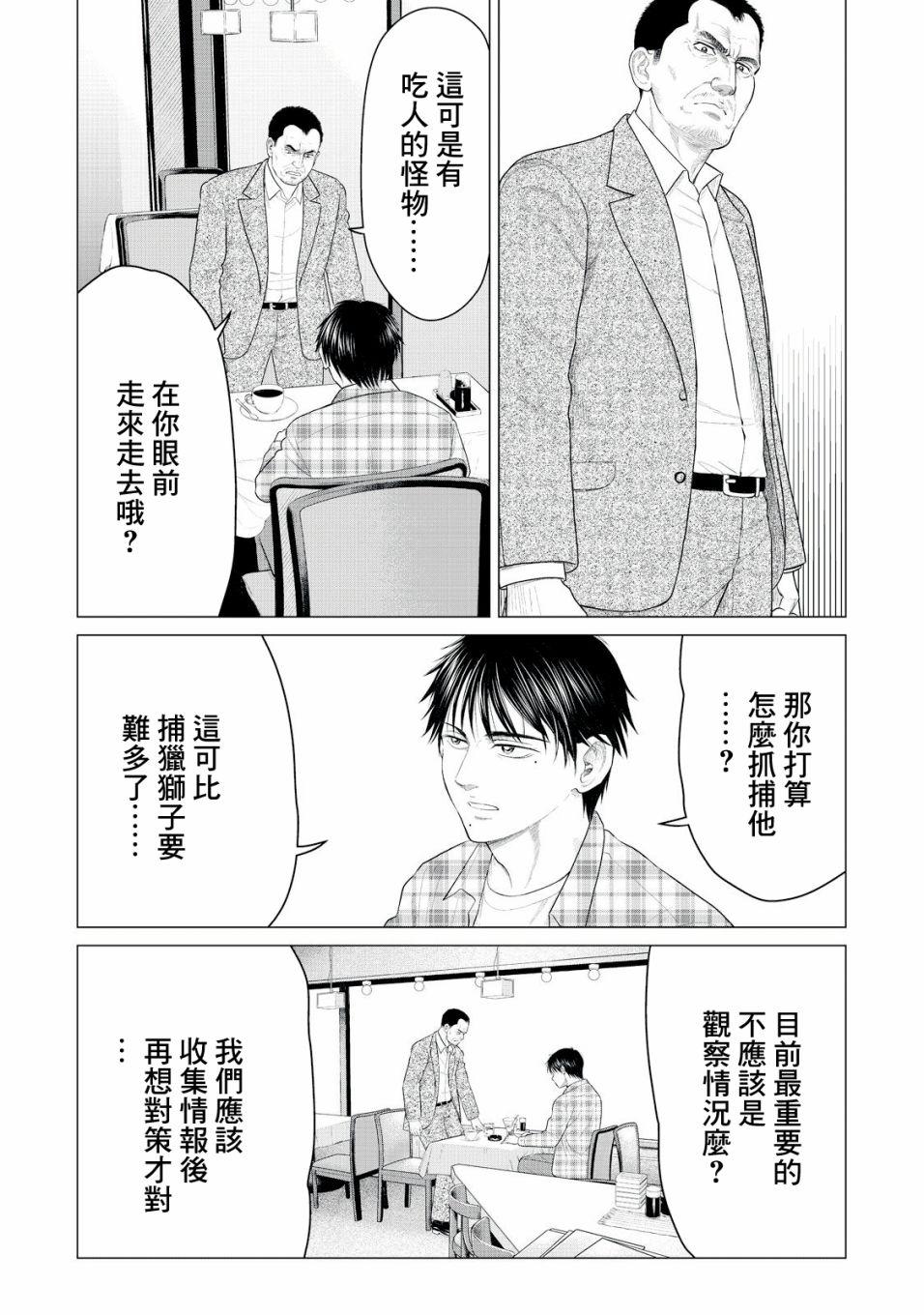 寄生兽逆转韩漫全集-第27话无删减无遮挡章节图片 