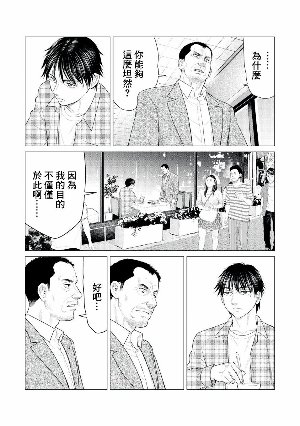 寄生兽逆转韩漫全集-第27话无删减无遮挡章节图片 