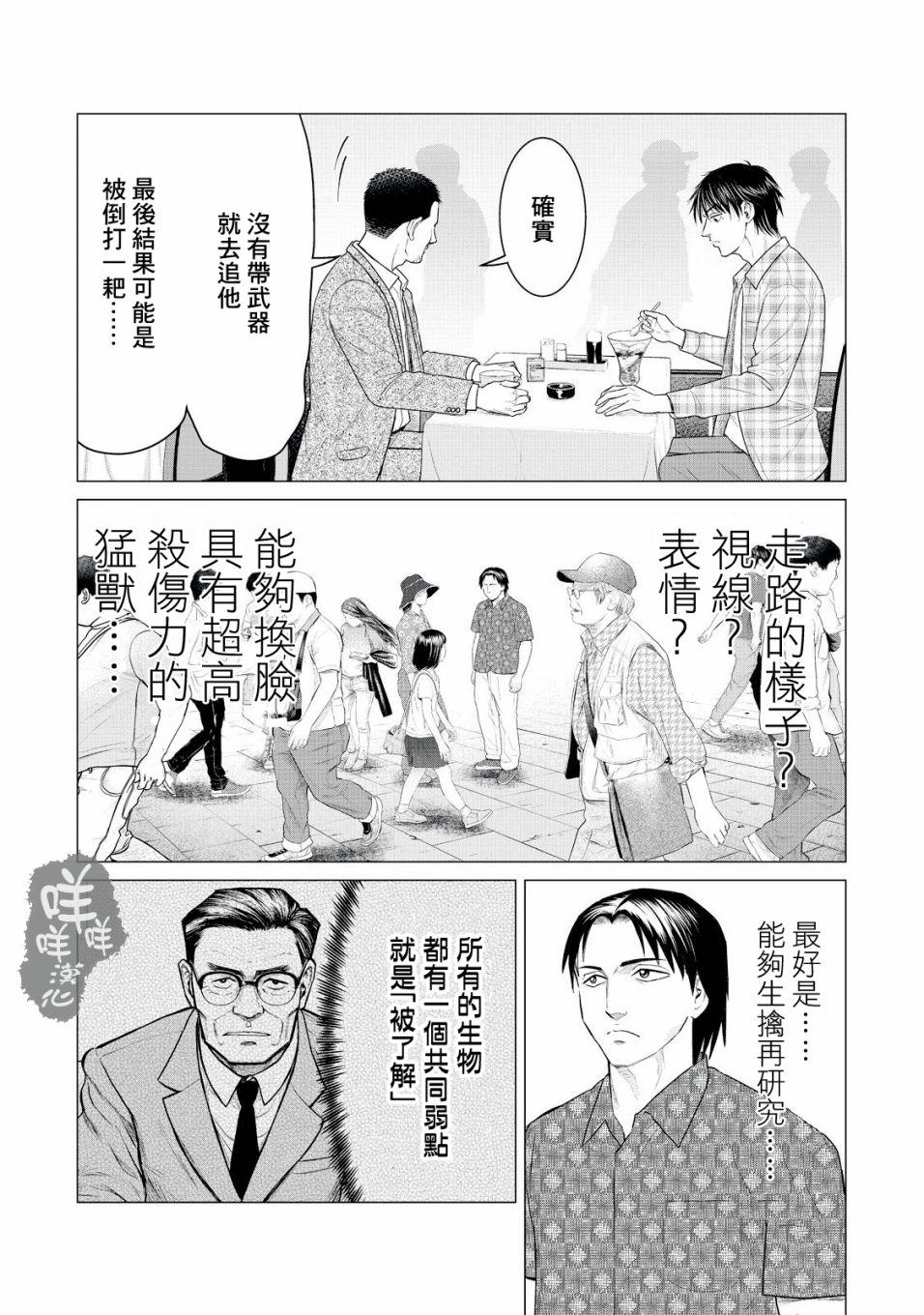 寄生兽逆转韩漫全集-第27话无删减无遮挡章节图片 