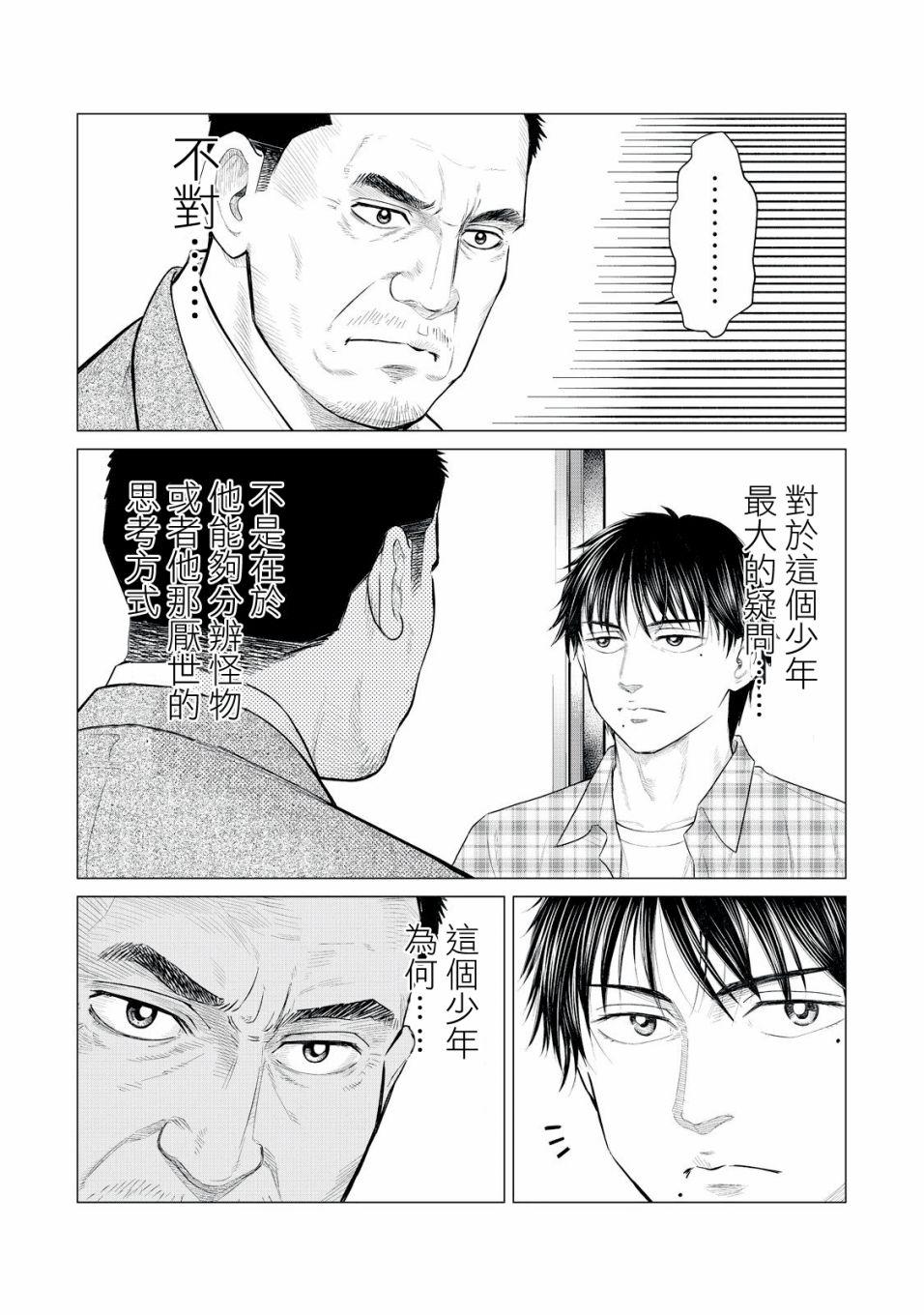 寄生兽逆转韩漫全集-第27话无删减无遮挡章节图片 