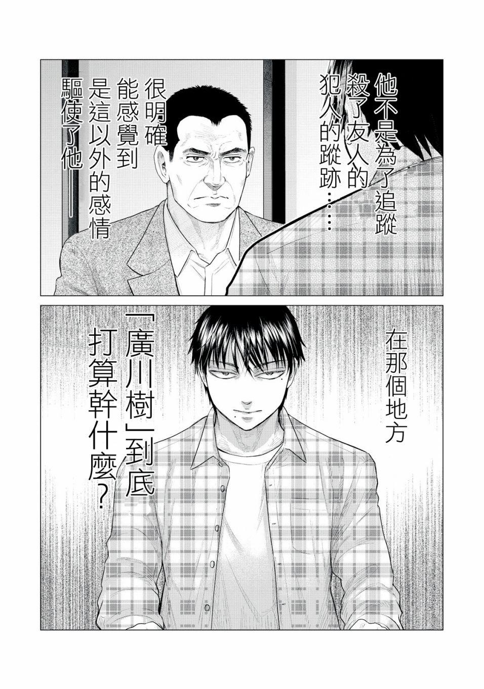 寄生兽逆转韩漫全集-第27话无删减无遮挡章节图片 