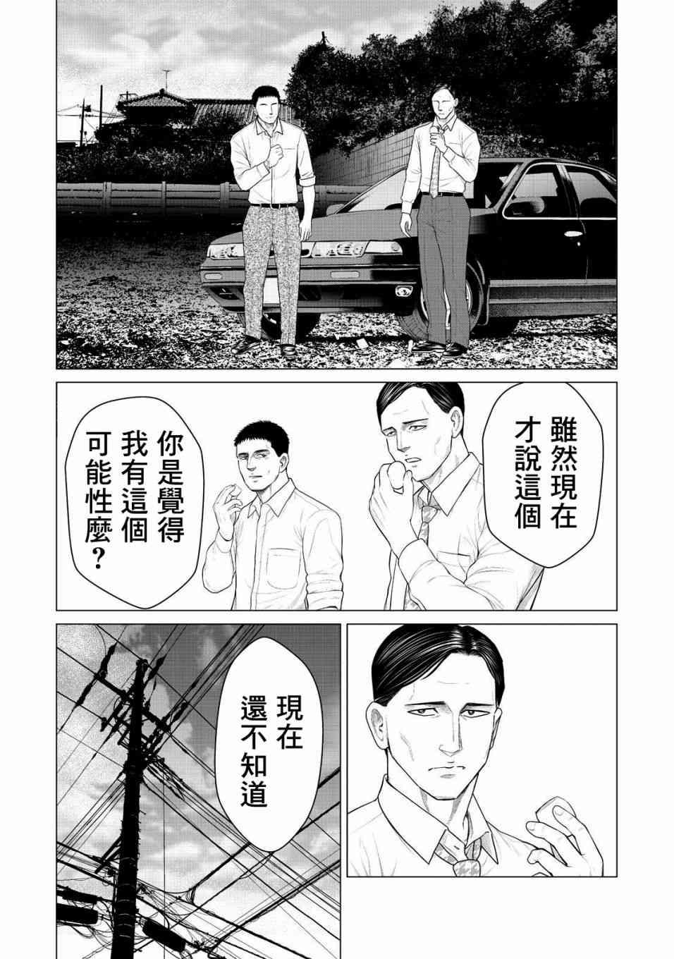 寄生兽逆转韩漫全集-第28话无删减无遮挡章节图片 