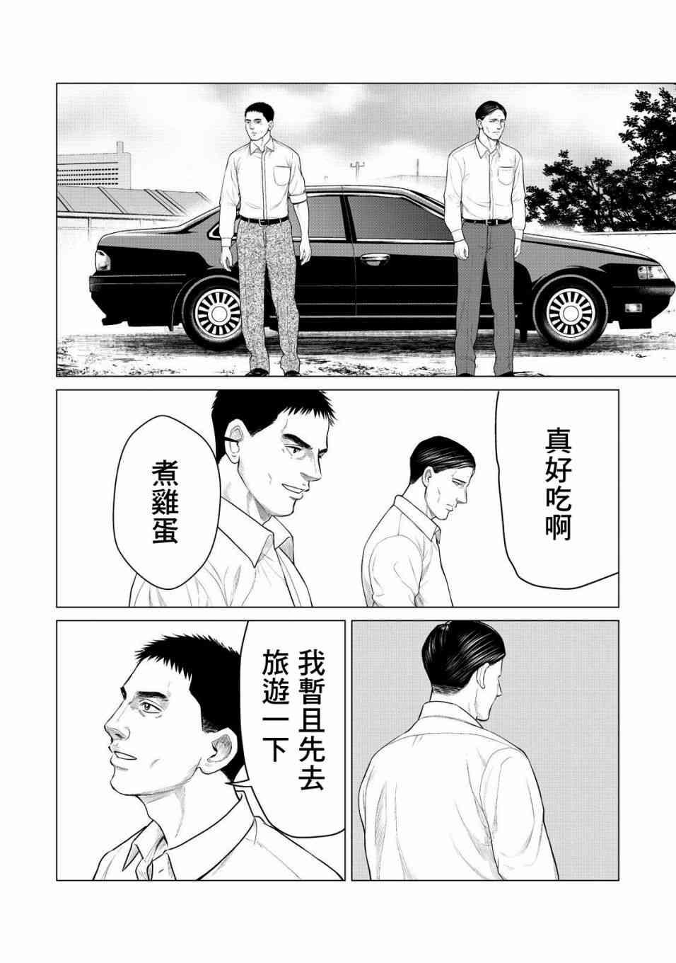 寄生兽逆转韩漫全集-第28话无删减无遮挡章节图片 