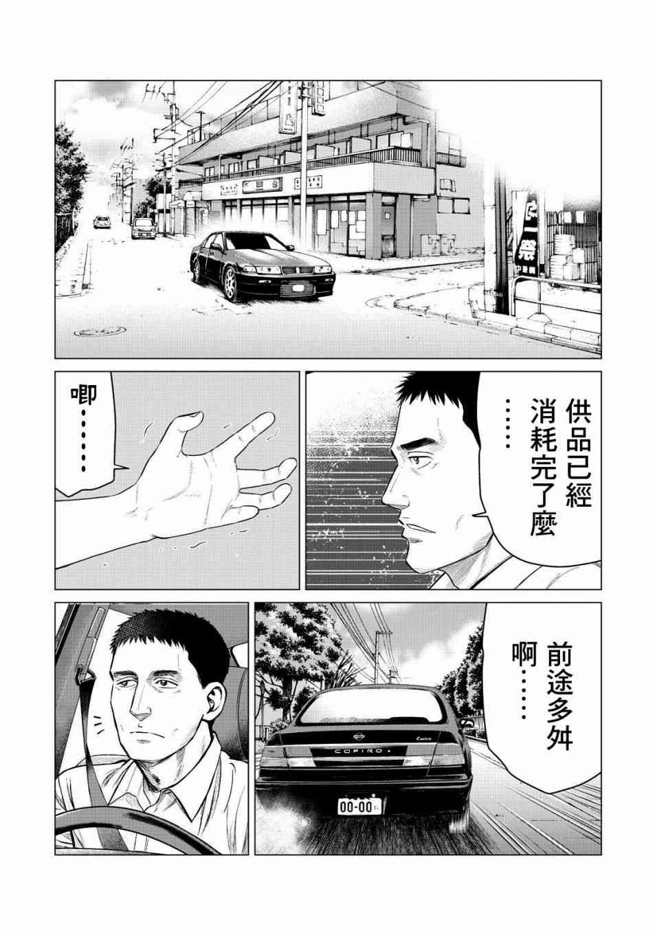 寄生兽逆转韩漫全集-第28话无删减无遮挡章节图片 