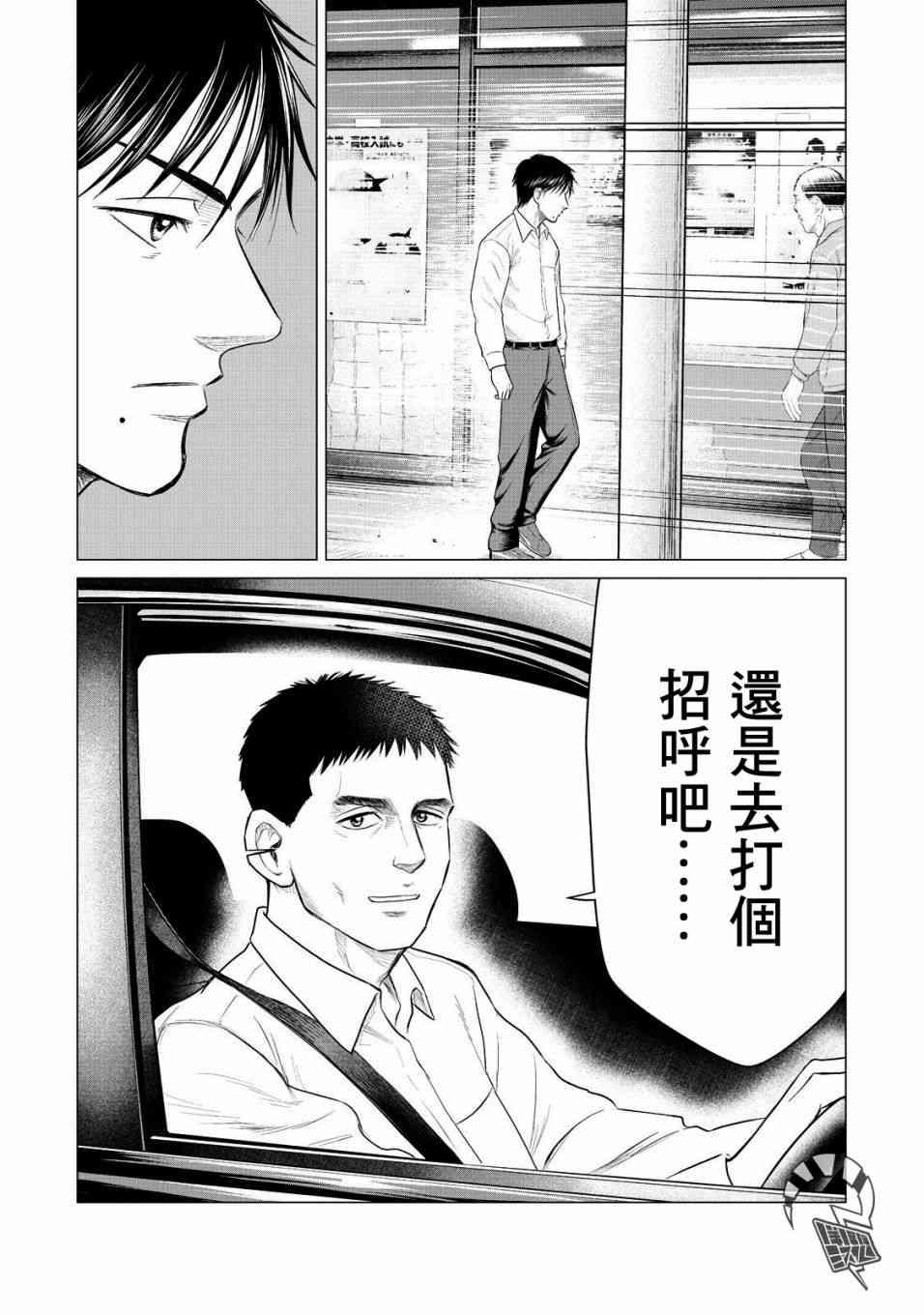 寄生兽逆转韩漫全集-第28话无删减无遮挡章节图片 