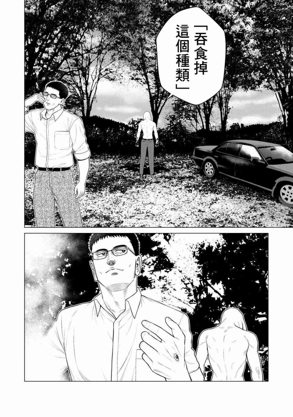 寄生兽逆转韩漫全集-第28话无删减无遮挡章节图片 