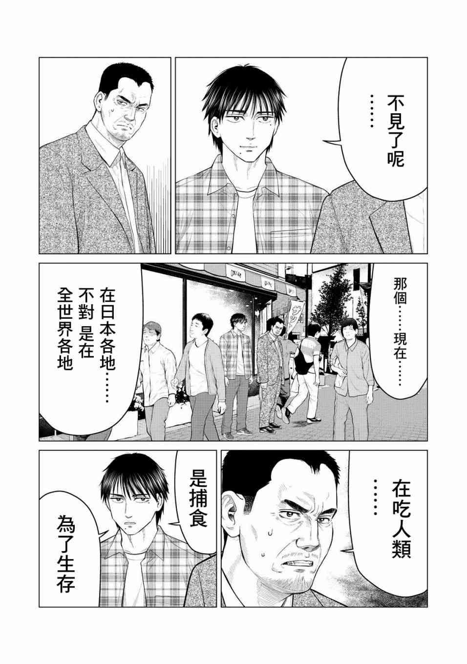 寄生兽逆转韩漫全集-第28话无删减无遮挡章节图片 