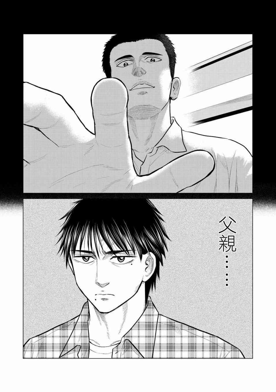寄生兽逆转韩漫全集-第28话无删减无遮挡章节图片 