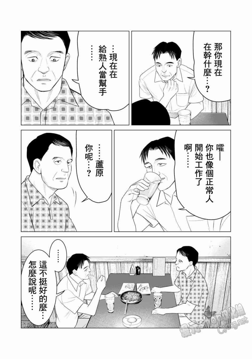 寄生兽逆转韩漫全集-第29话无删减无遮挡章节图片 