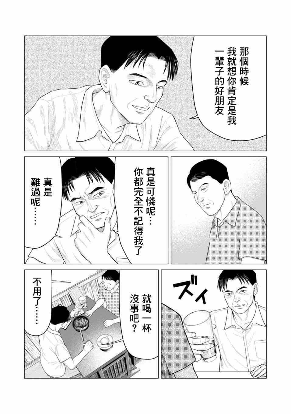 寄生兽逆转韩漫全集-第29话无删减无遮挡章节图片 