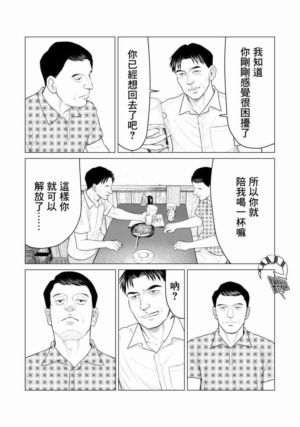 寄生兽逆转韩漫全集-第29话无删减无遮挡章节图片 