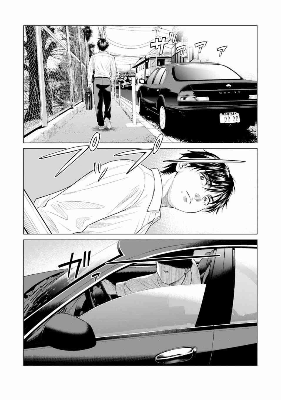 寄生兽逆转韩漫全集-第30话无删减无遮挡章节图片 