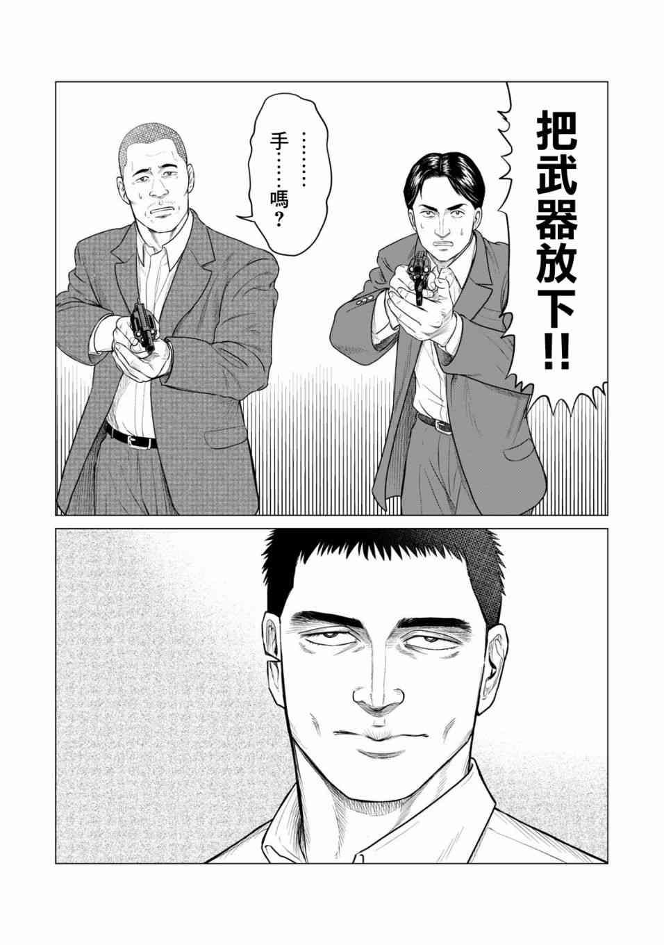 寄生兽逆转韩漫全集-第30话无删减无遮挡章节图片 