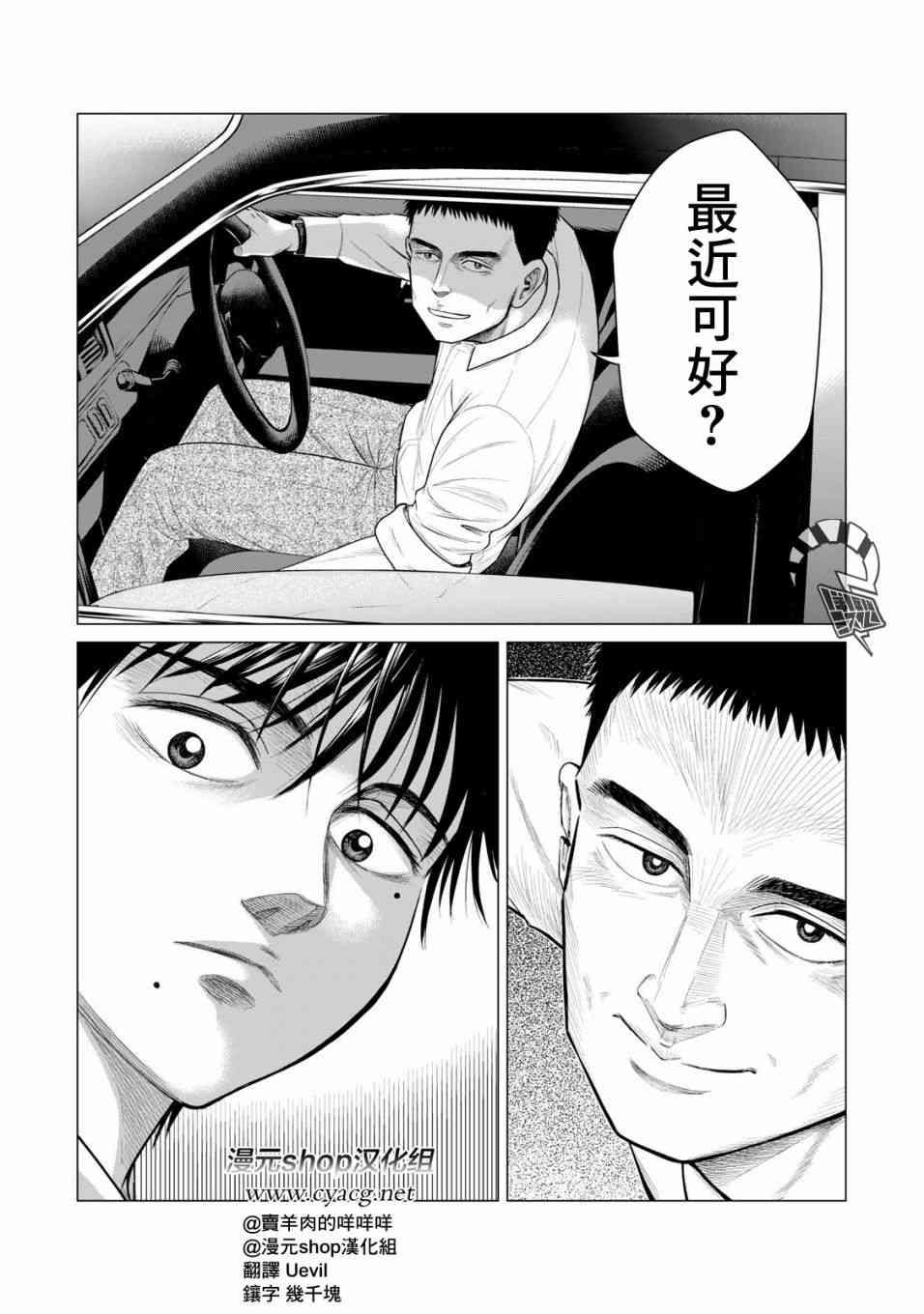 寄生兽逆转韩漫全集-第30话无删减无遮挡章节图片 