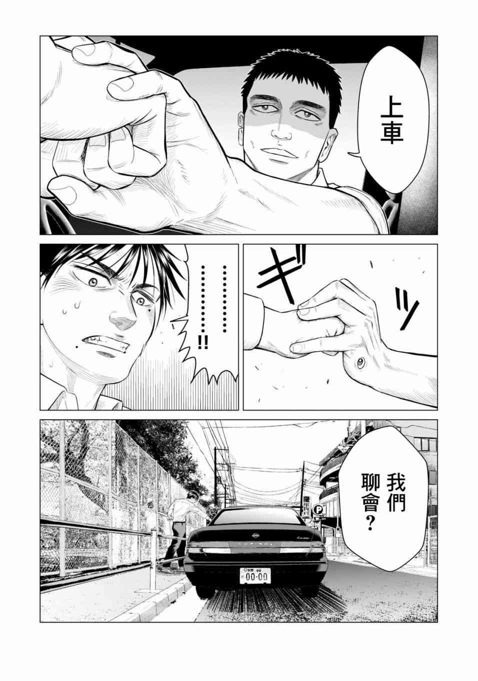 寄生兽逆转韩漫全集-第30话无删减无遮挡章节图片 