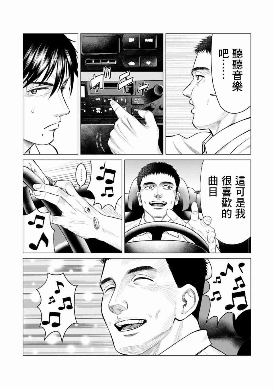 寄生兽逆转韩漫全集-第30话无删减无遮挡章节图片 