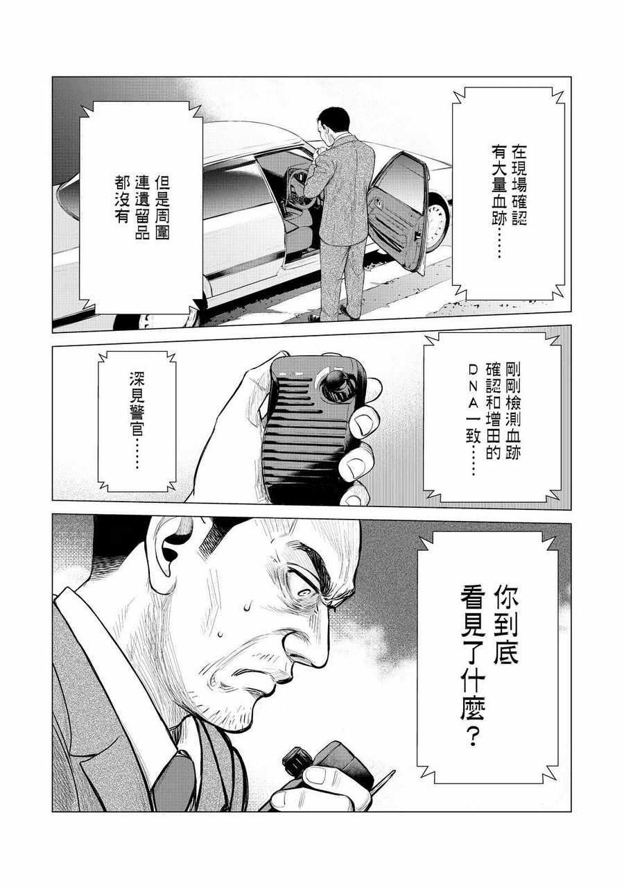 寄生兽逆转韩漫全集-第4话无删减无遮挡章节图片 
