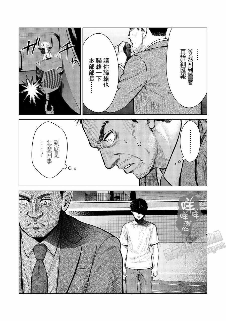 寄生兽逆转韩漫全集-第4话无删减无遮挡章节图片 