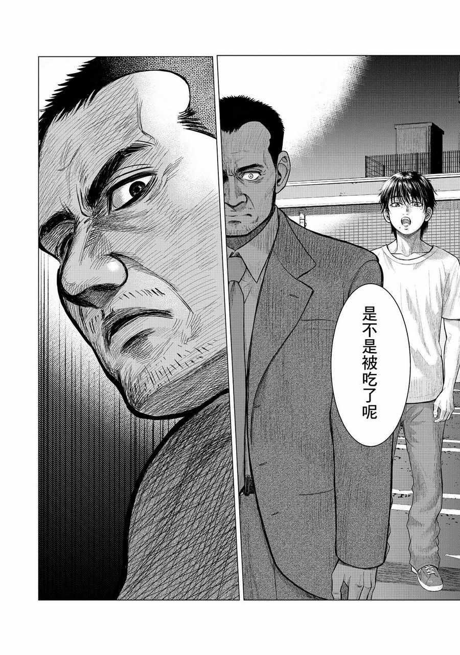 寄生兽逆转韩漫全集-第4话无删减无遮挡章节图片 