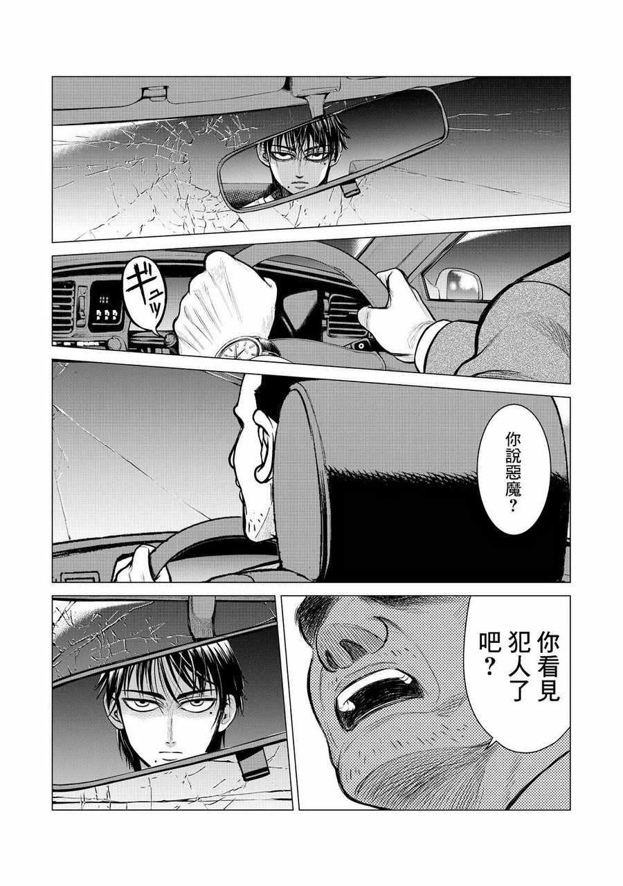 寄生兽逆转韩漫全集-第4话无删减无遮挡章节图片 