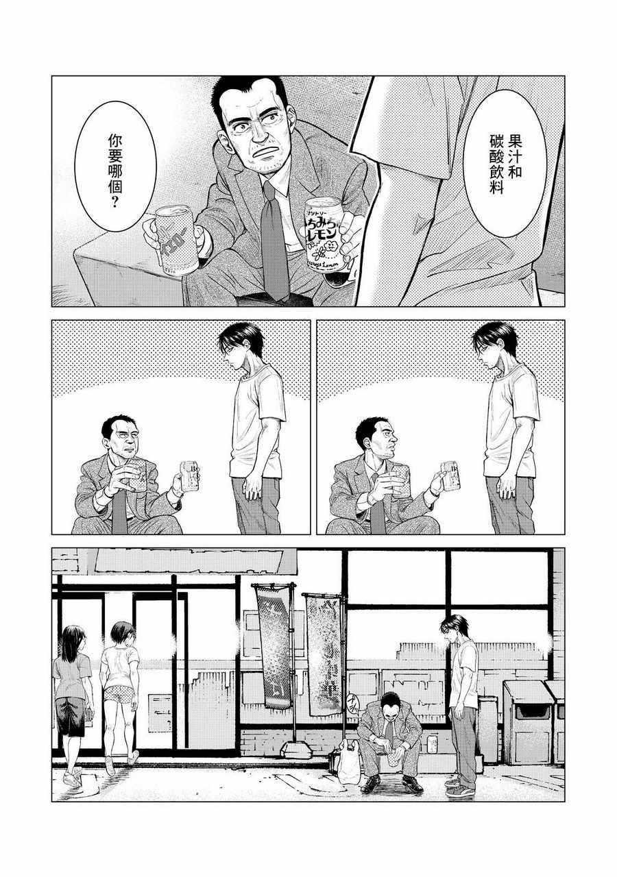寄生兽逆转韩漫全集-第4话无删减无遮挡章节图片 