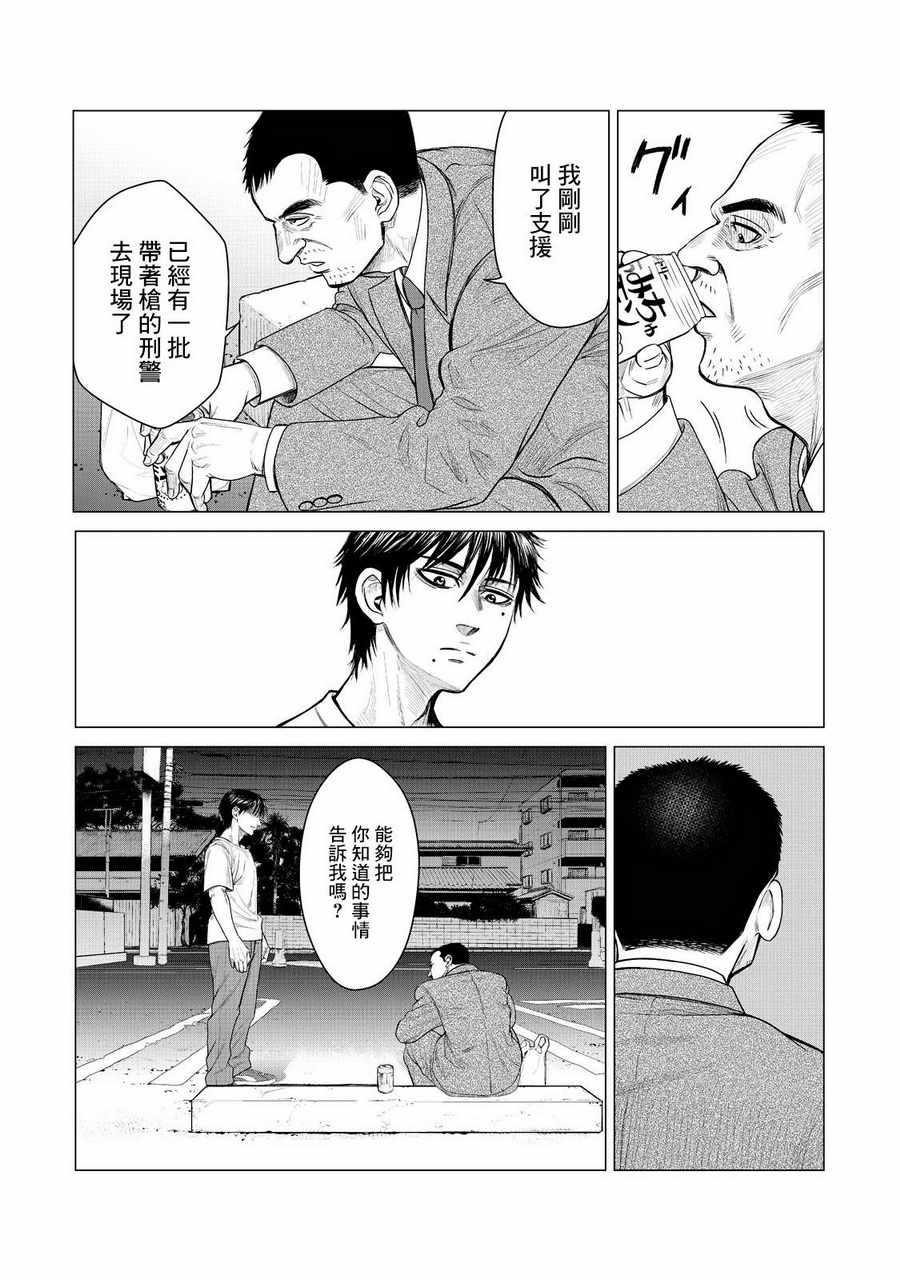 寄生兽逆转韩漫全集-第4话无删减无遮挡章节图片 
