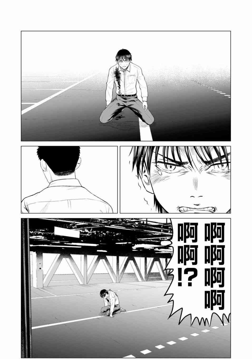 寄生兽逆转韩漫全集-第31话无删减无遮挡章节图片 