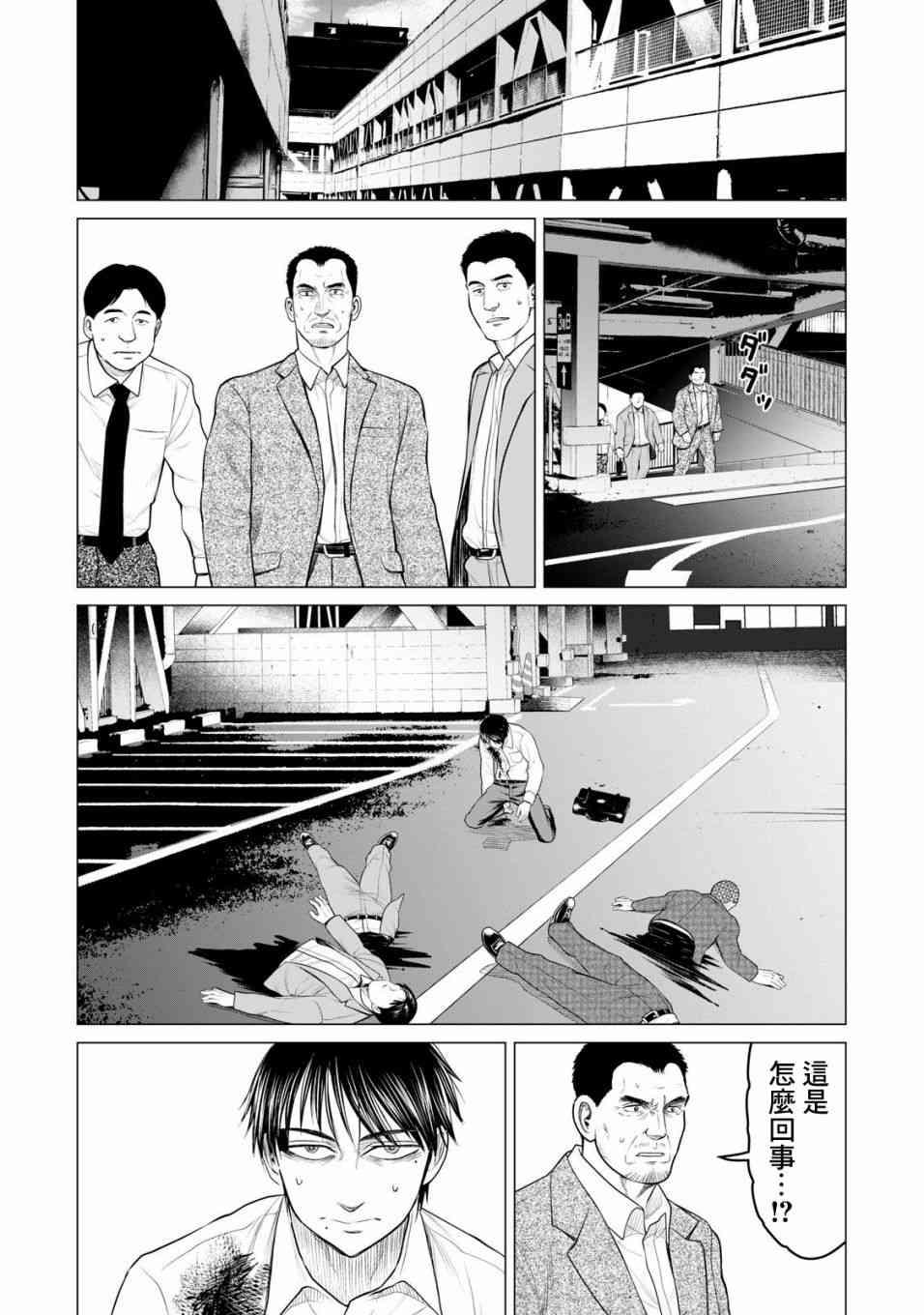 寄生兽逆转韩漫全集-第31话无删减无遮挡章节图片 