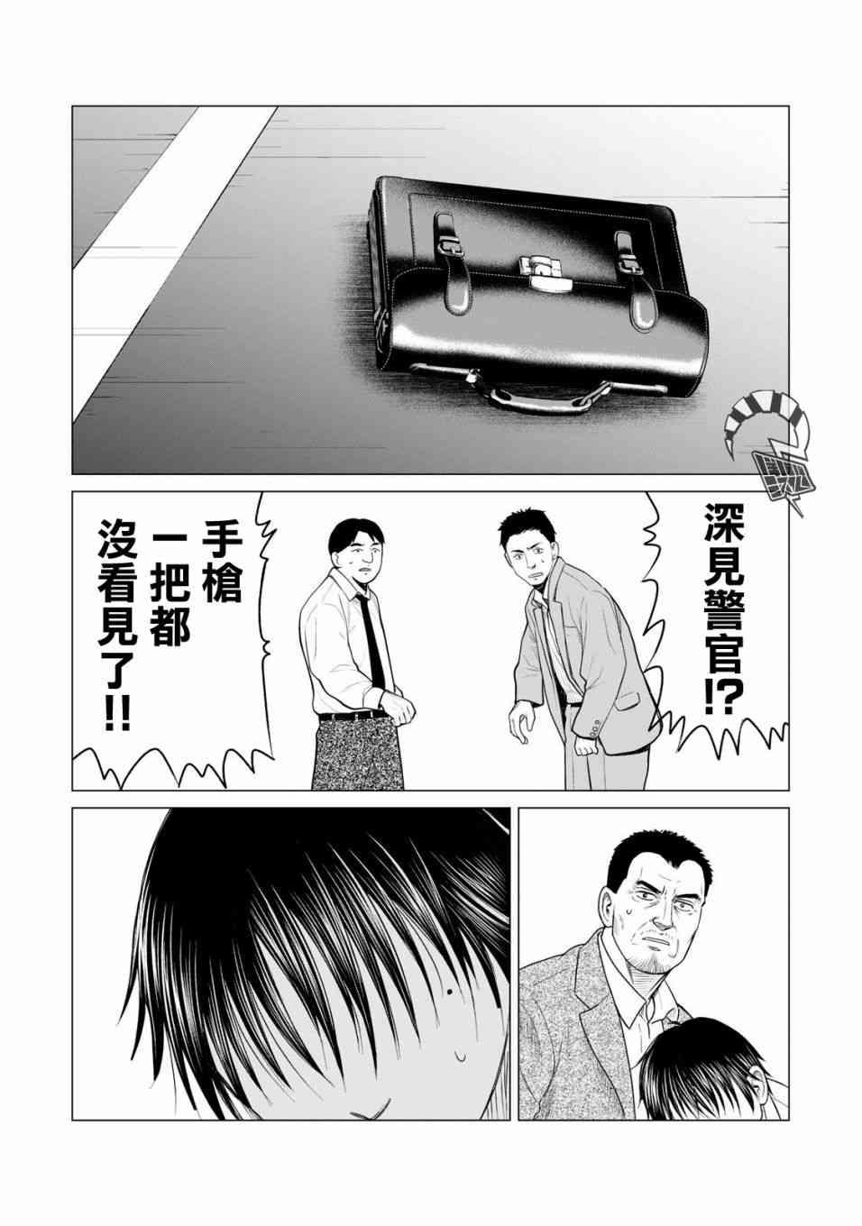 寄生兽逆转韩漫全集-第31话无删减无遮挡章节图片 