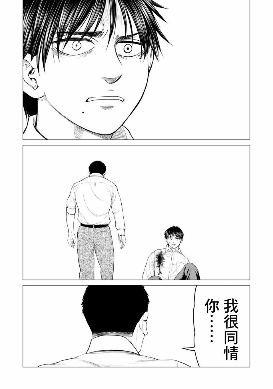 寄生兽逆转韩漫全集-第31话无删减无遮挡章节图片 