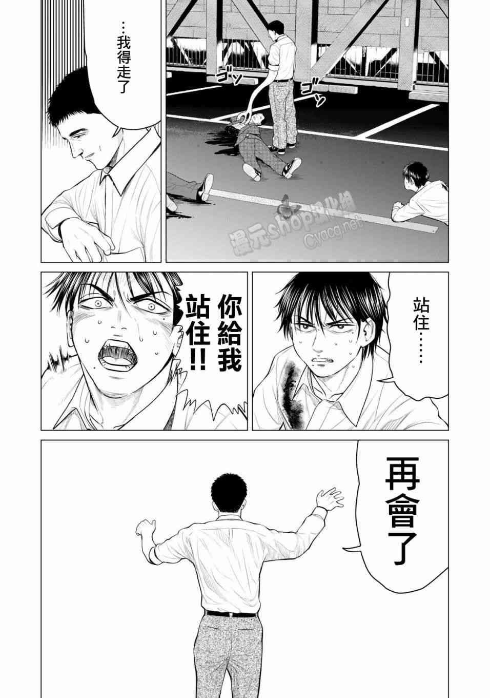 寄生兽逆转韩漫全集-第31话无删减无遮挡章节图片 