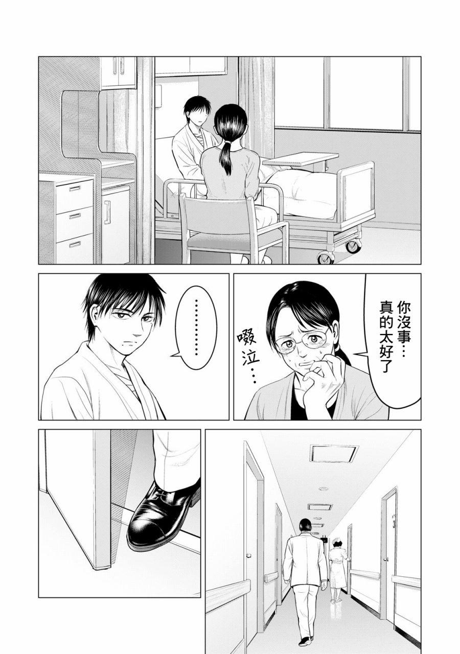 寄生兽逆转韩漫全集-第32话无删减无遮挡章节图片 