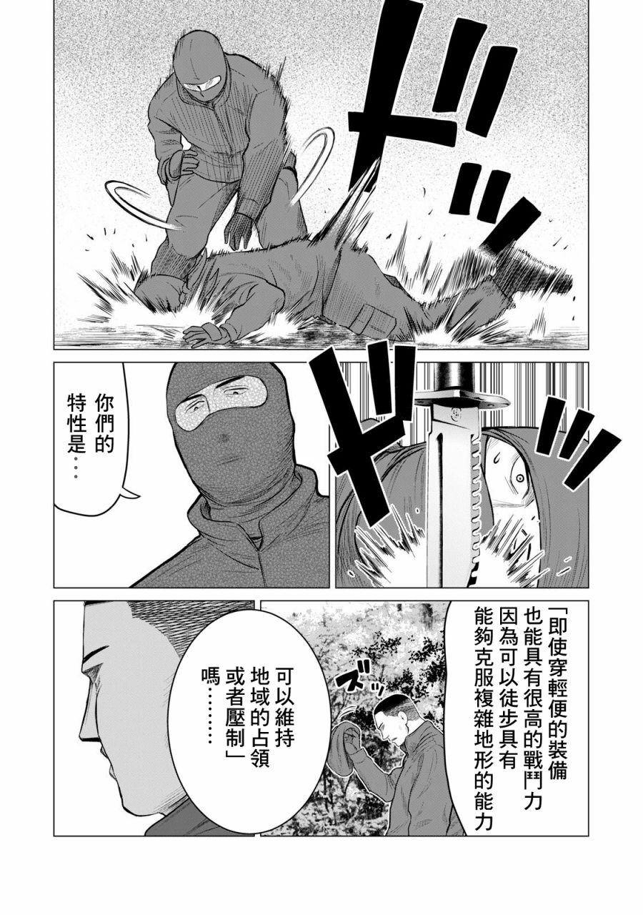 寄生兽逆转韩漫全集-第32话无删减无遮挡章节图片 