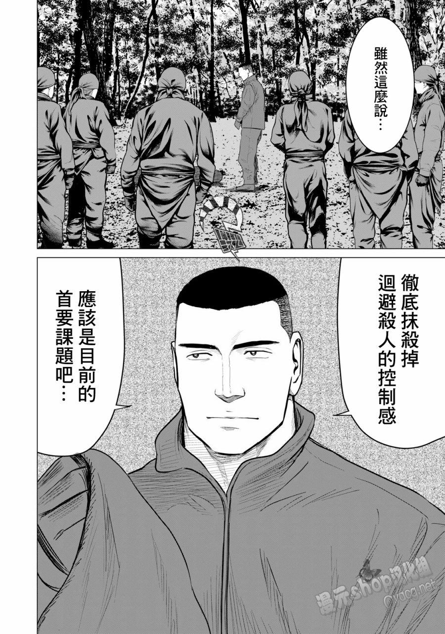 寄生兽逆转韩漫全集-第32话无删减无遮挡章节图片 