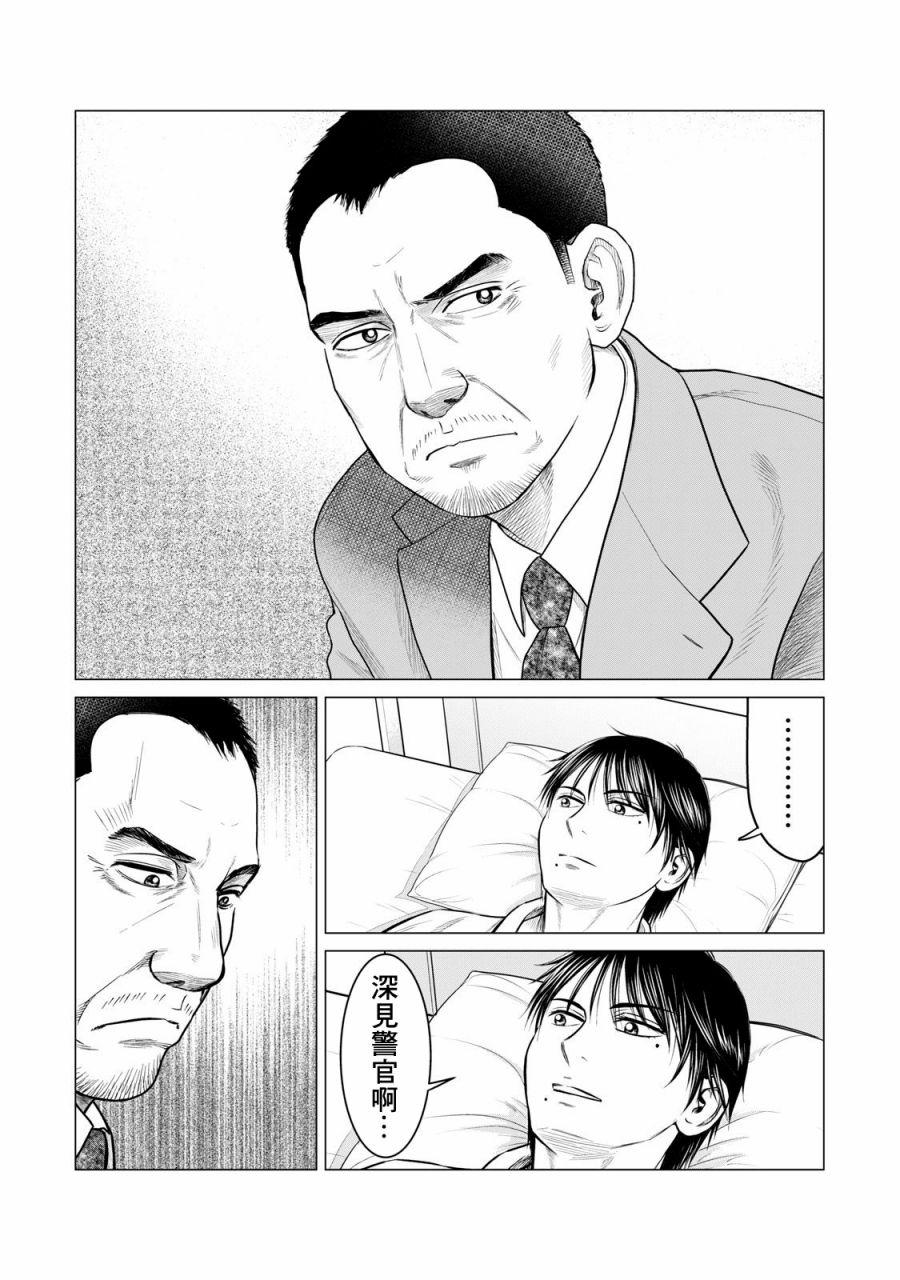 寄生兽逆转韩漫全集-第32话无删减无遮挡章节图片 