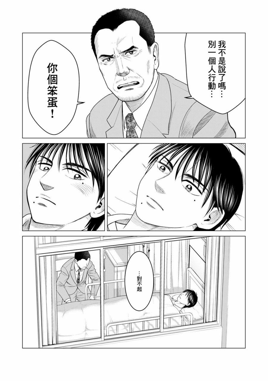 寄生兽逆转韩漫全集-第32话无删减无遮挡章节图片 