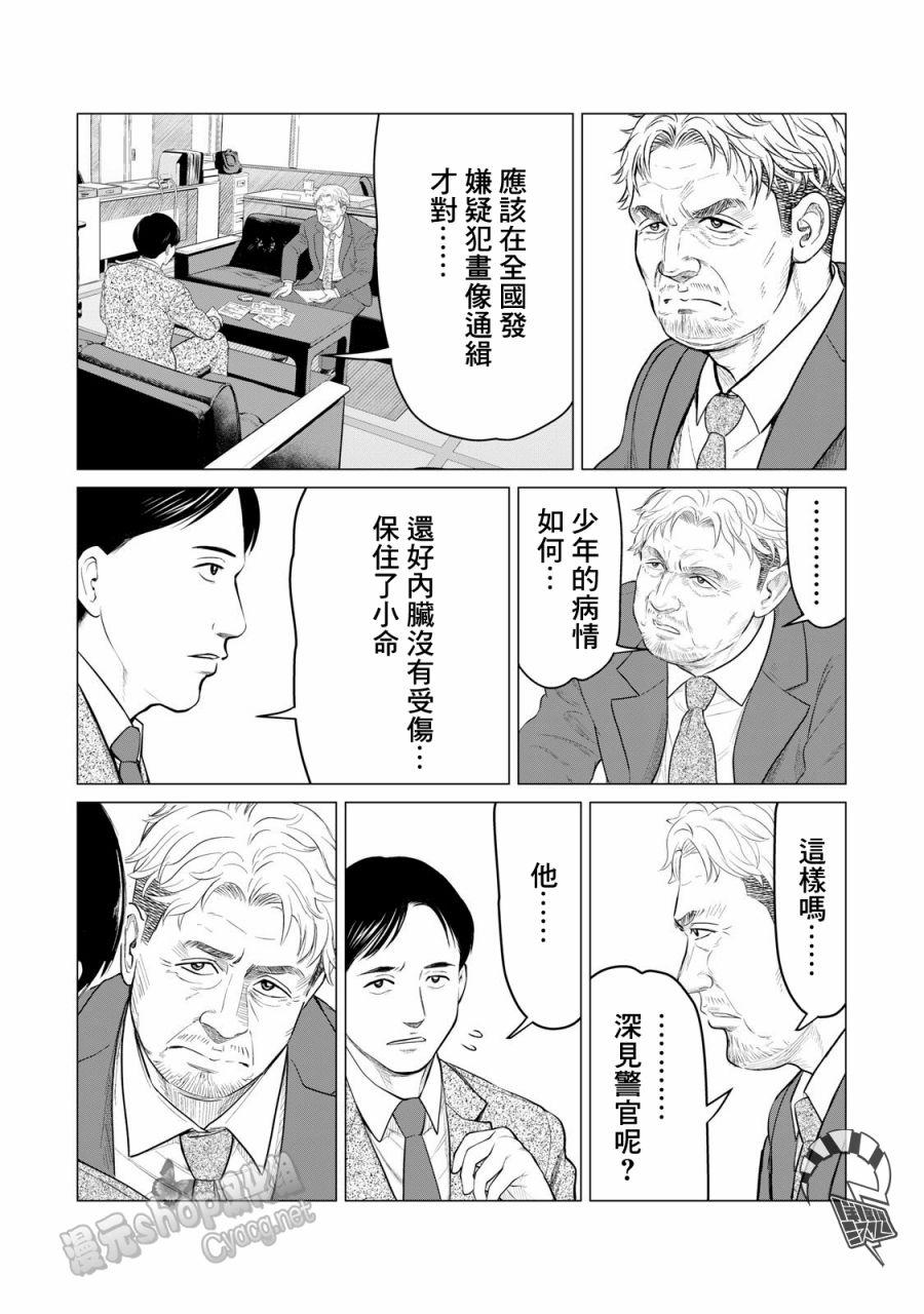 寄生兽逆转韩漫全集-第32话无删减无遮挡章节图片 