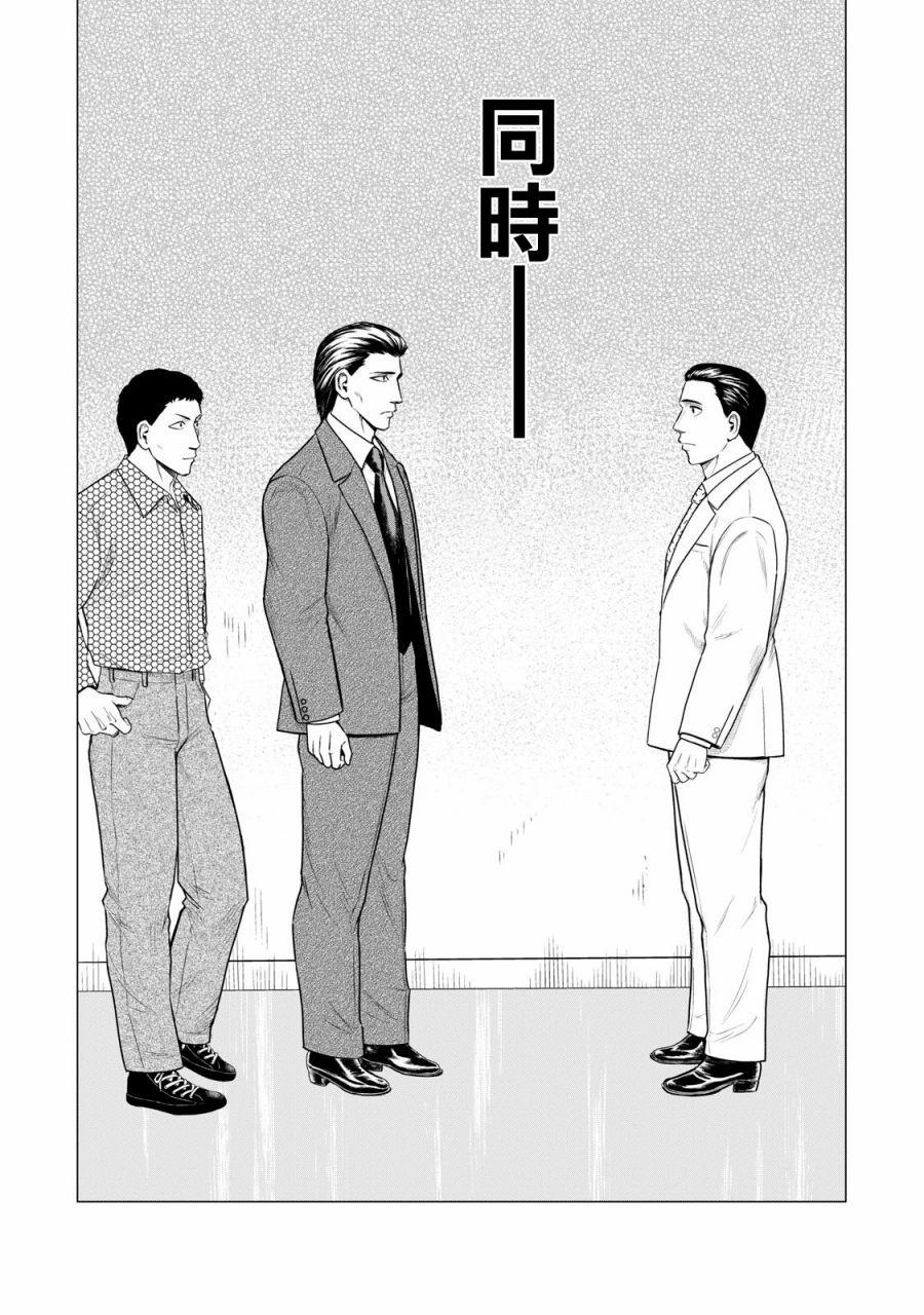 寄生兽逆转韩漫全集-第32话无删减无遮挡章节图片 