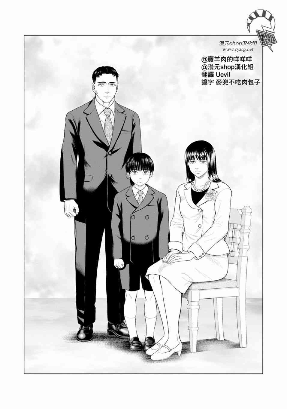 寄生兽逆转韩漫全集-第33话无删减无遮挡章节图片 