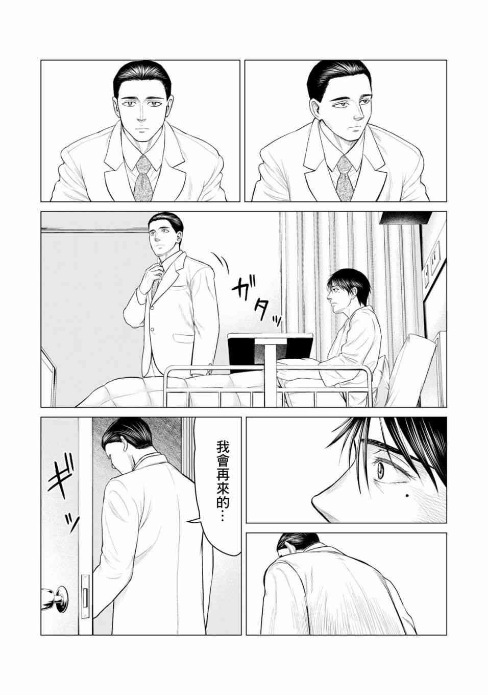 寄生兽逆转韩漫全集-第33话无删减无遮挡章节图片 