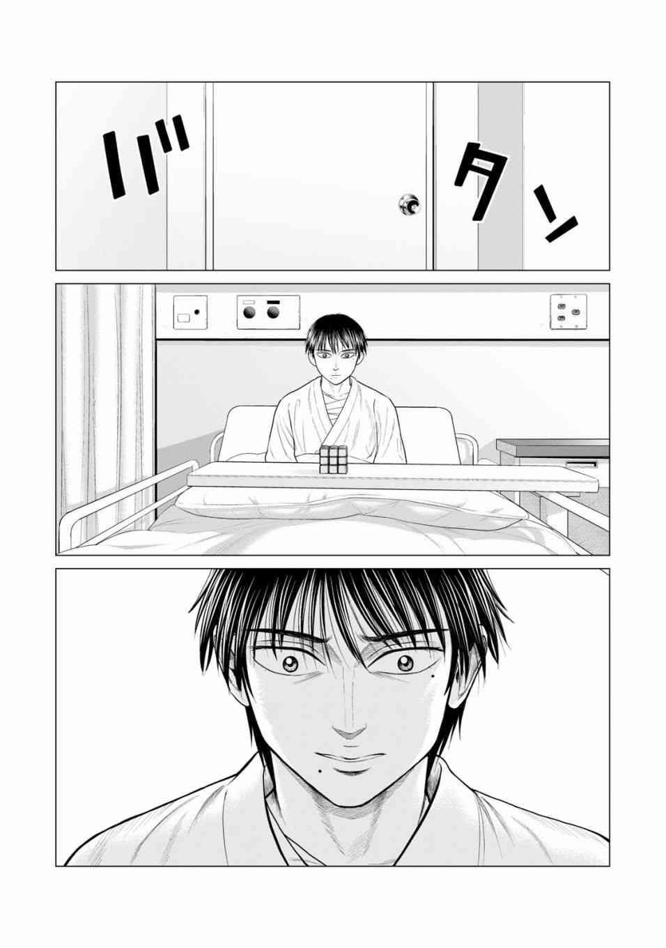 寄生兽逆转韩漫全集-第33话无删减无遮挡章节图片 
