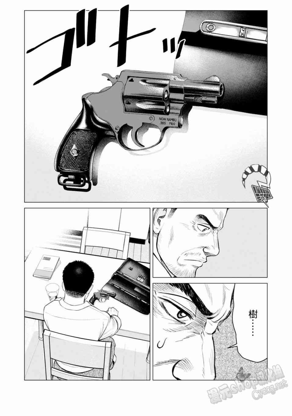 寄生兽逆转韩漫全集-第33话无删减无遮挡章节图片 